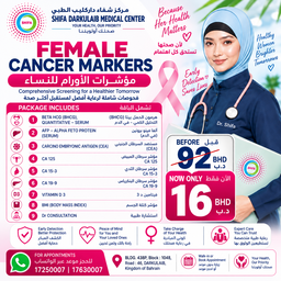 Female Cancer Markers | مؤشرات الأورام للنساء