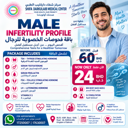 Male Infertility Profile | باقة فحوصات الخصوبة للرجال