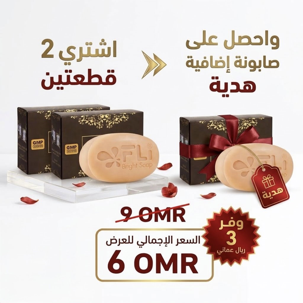 الصابونة العشبية FLi لتصفية البشرة  
 FLI Herbal Bright Soap_2