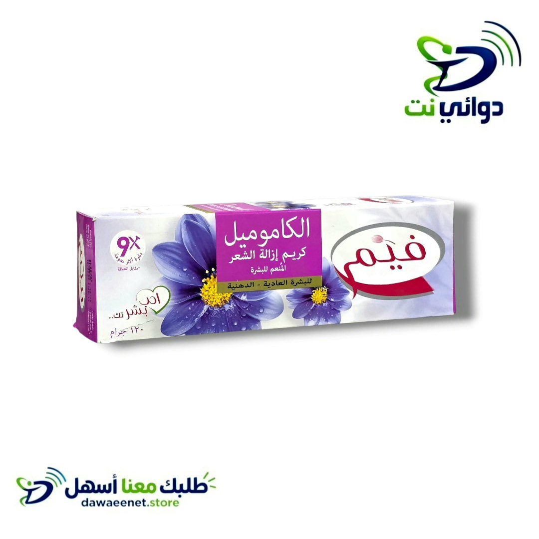Fem فيم [ مزيل شعر ] كبير الاصلي_3