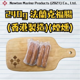 240g 法蘭克福腸 (香港製造)(煙燻)