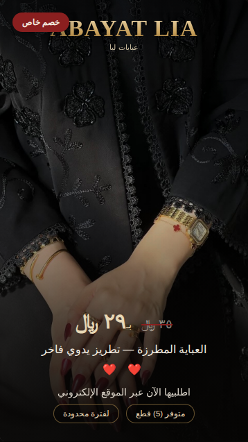 New عباية الغنوجات _0