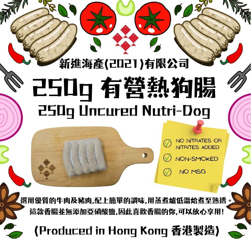 250g 有營熱狗腸 (香港製造)_1