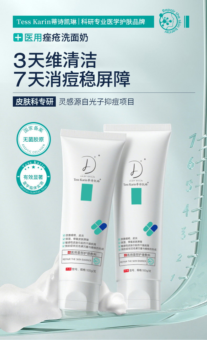 Tess Karin Medical Acne Cleanser 100g | Dermatologist-Tested Facial Wash for Acne-Prone & Sensitive Skin_0