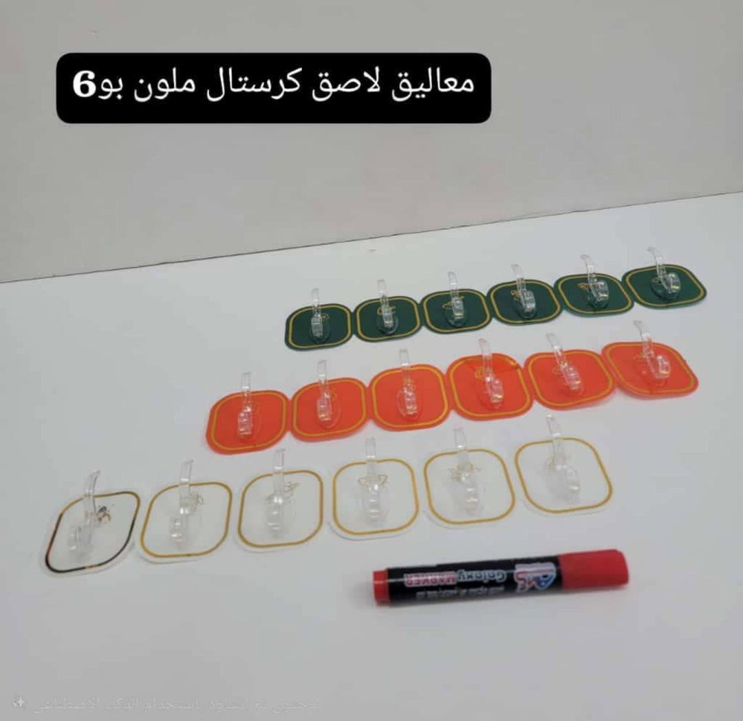 معالق ثياب لصيق