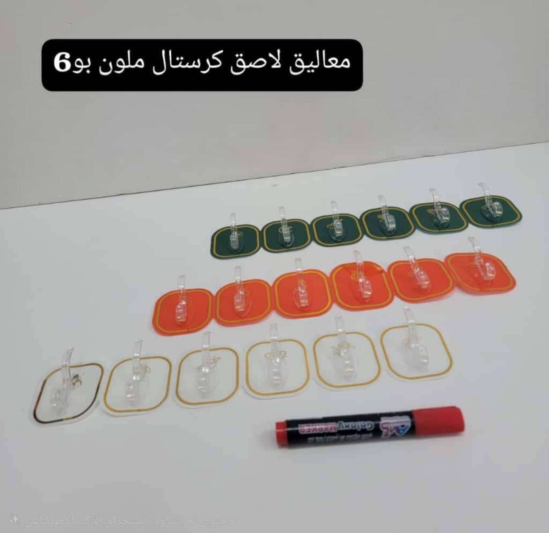 معالق ثياب لصيق_0