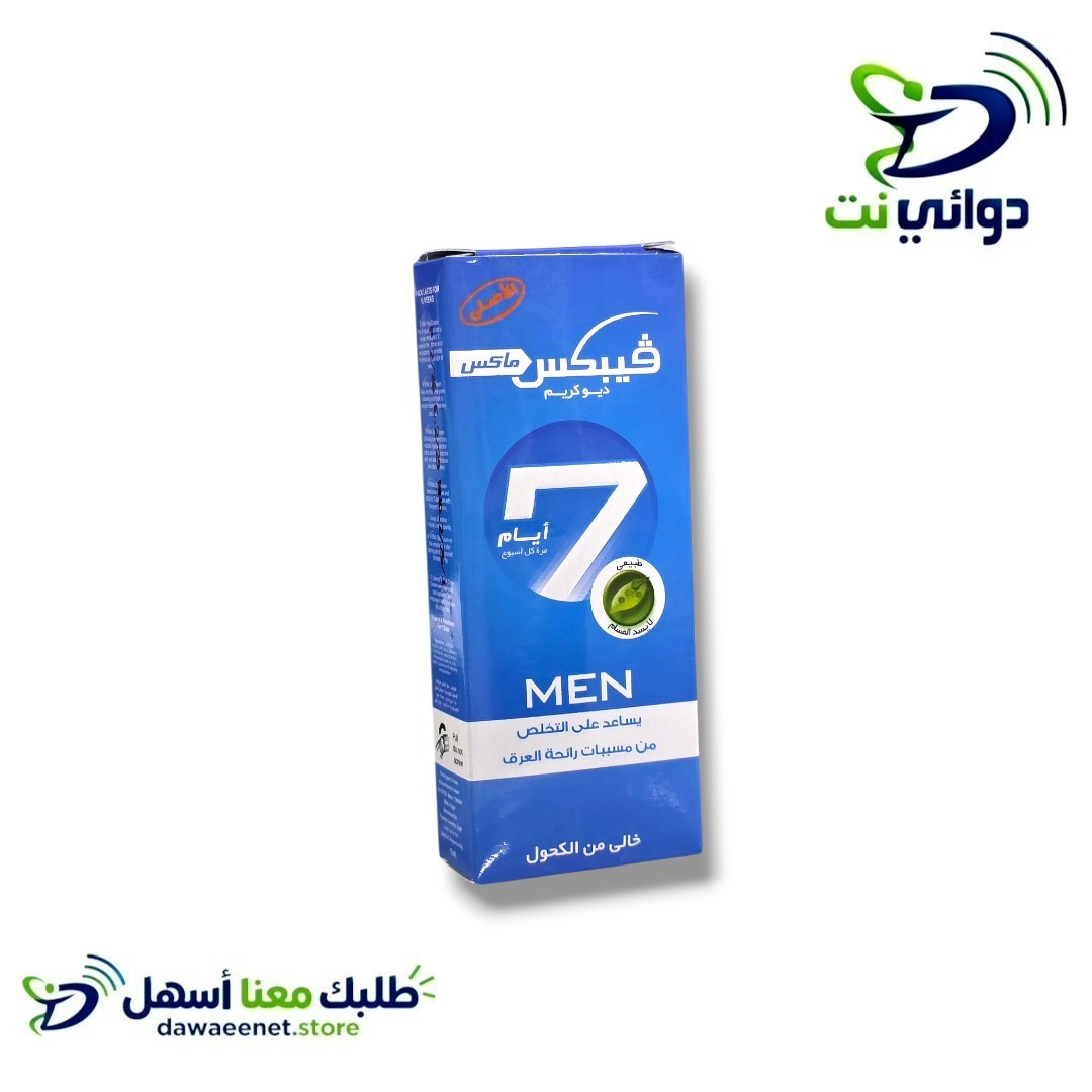 فيبكس [مزيل عرق ]_3