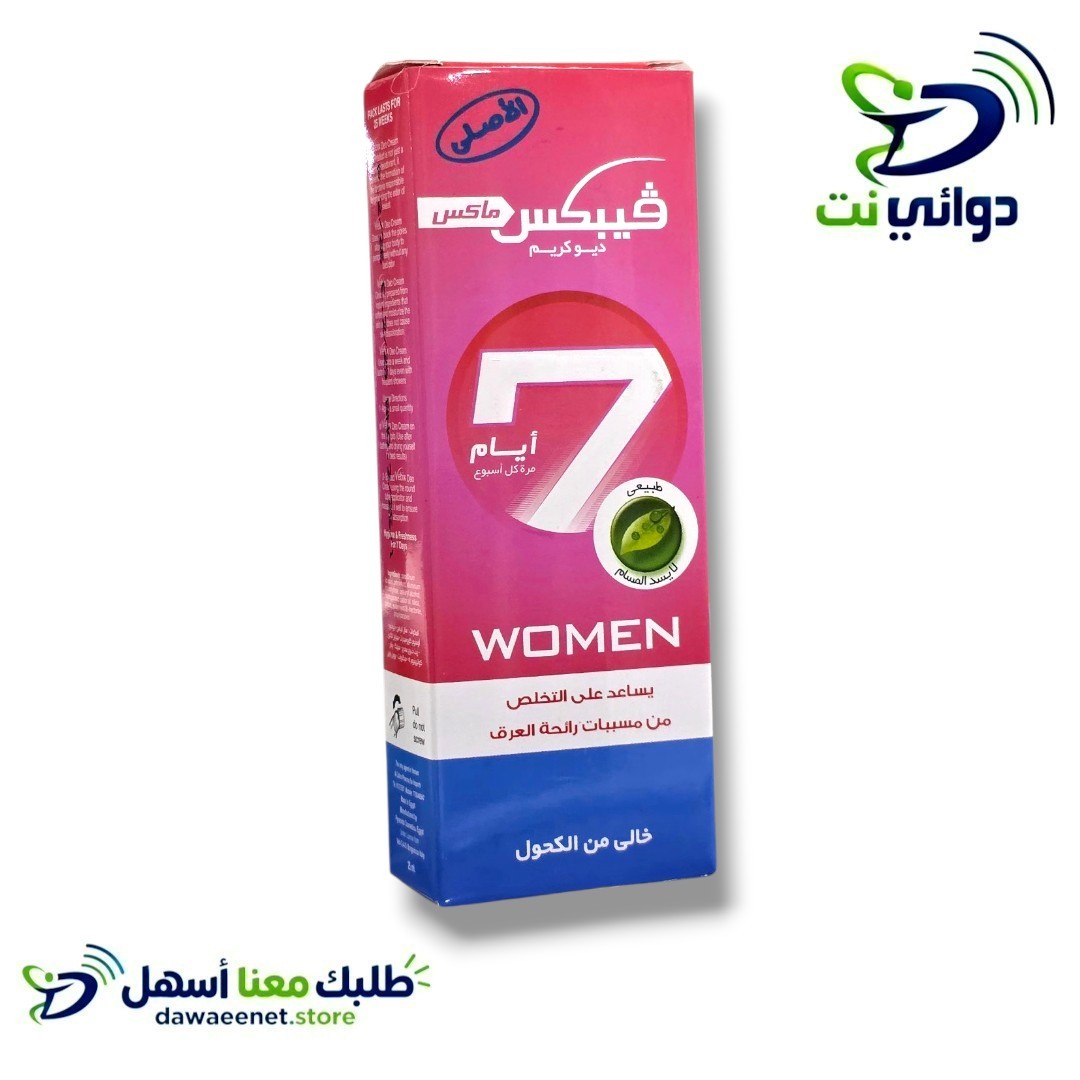 فيبكس [مزيل عرق ]_4