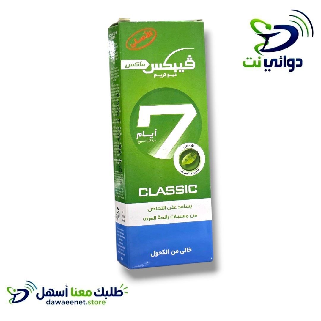 فيبكس [مزيل عرق ]_5