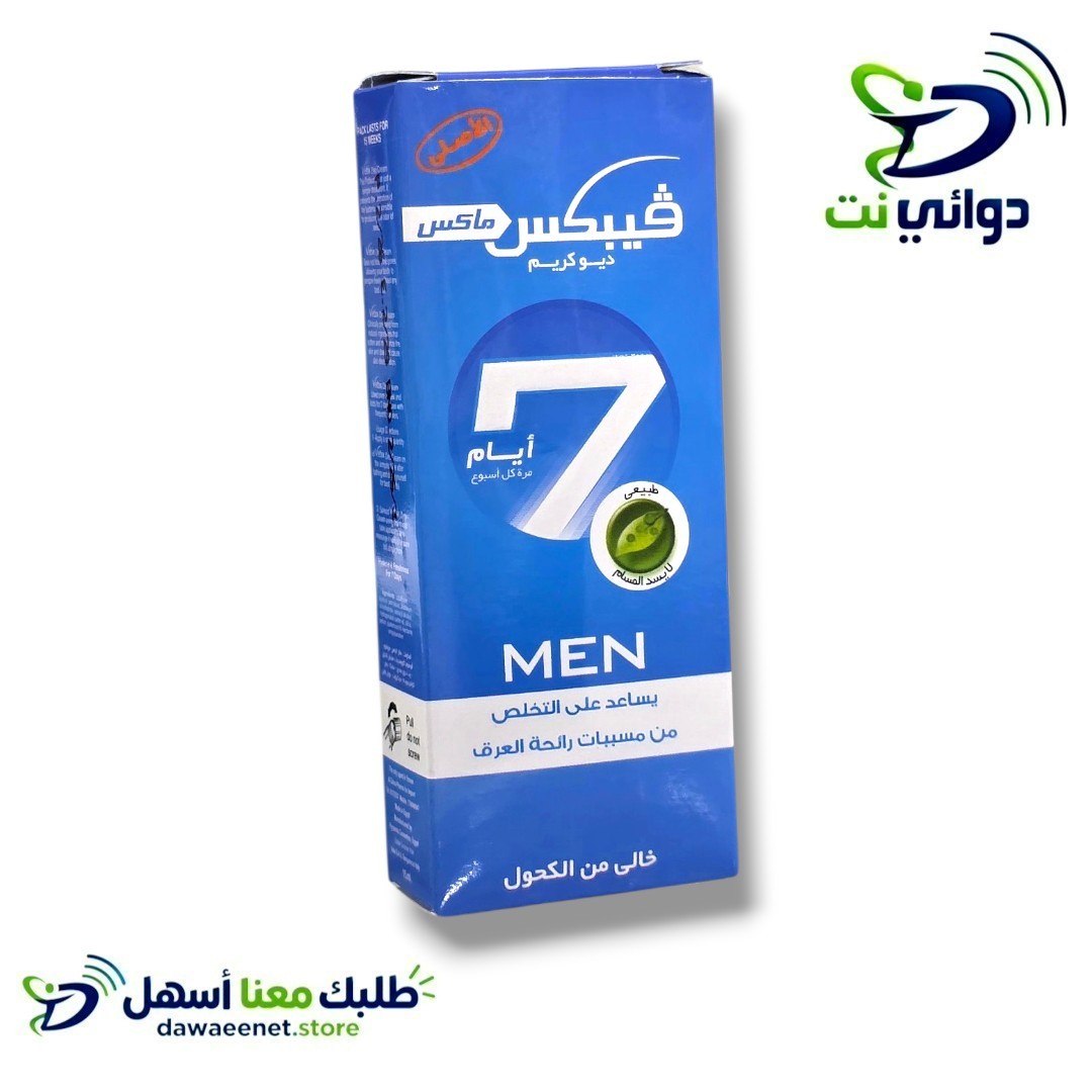فيبكس [مزيل عرق ]_6