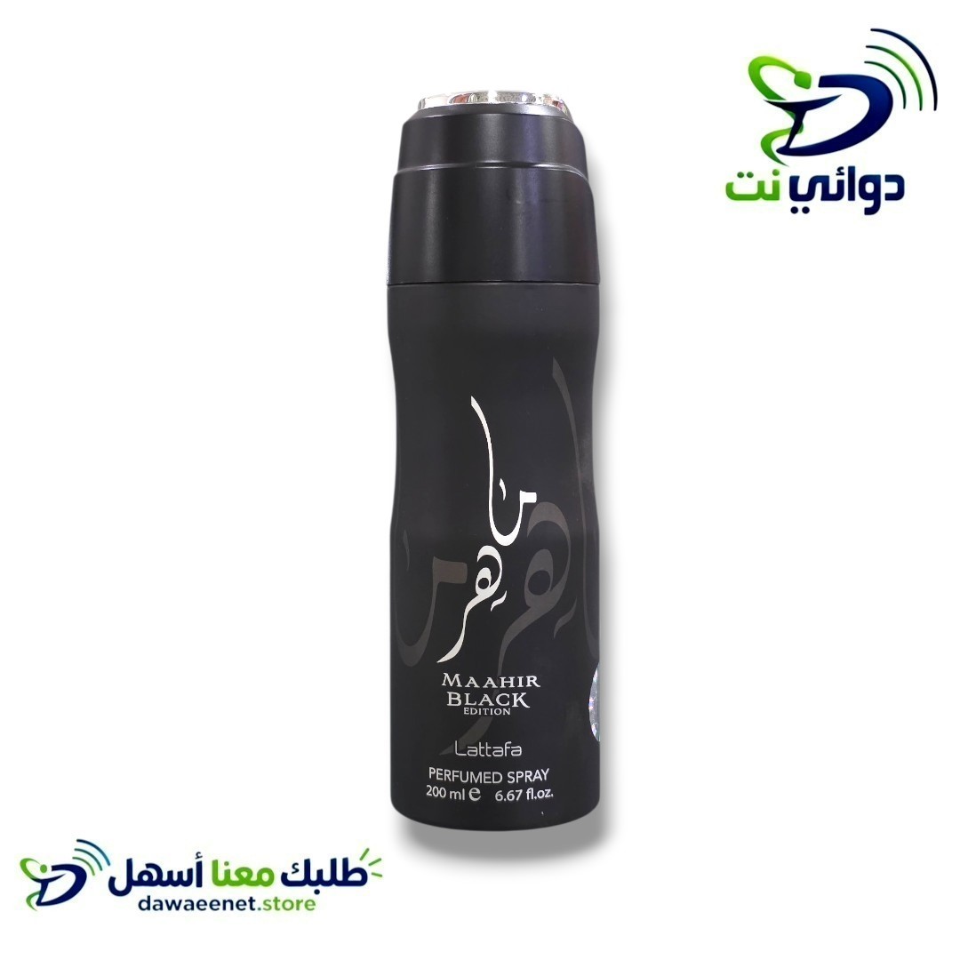 معطر جسم ماهر