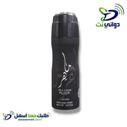 معطر جسم ماهر