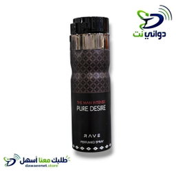 معطر جسم بيور ديزر رجالي