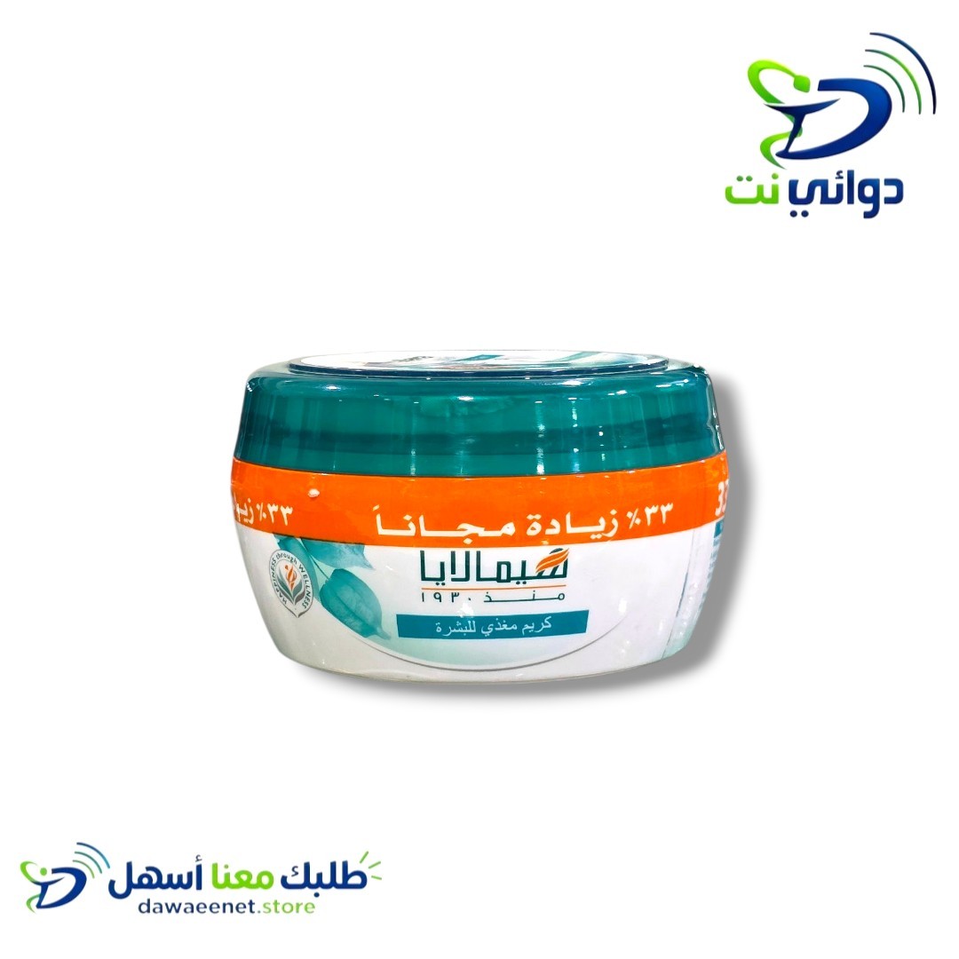 هيمالايا كريم جسم_0