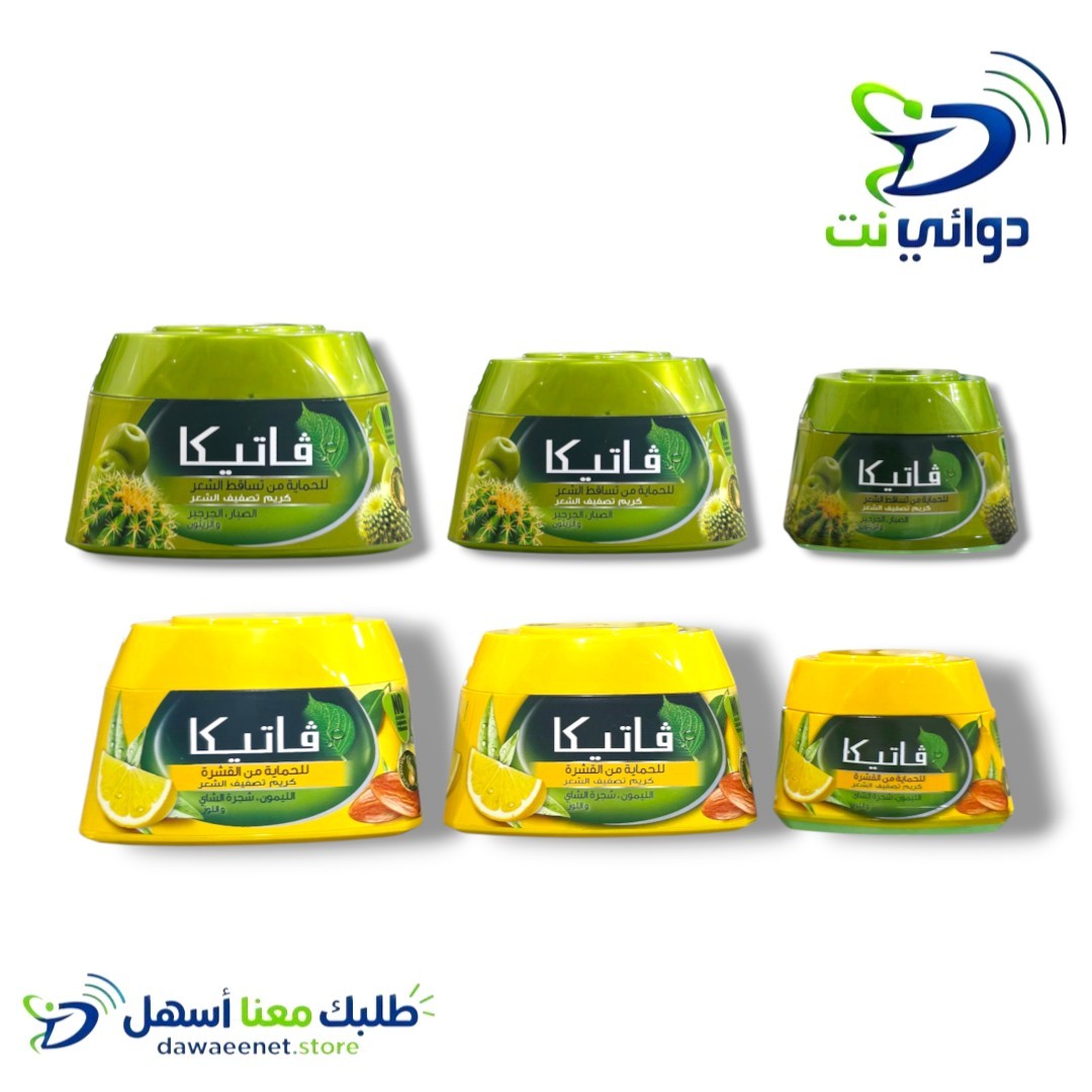 فاتيكا [ كريم للشعر ]