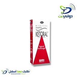 KETORAL كيتورال[ شامبو لمعالجة القشرة والفطريات ]