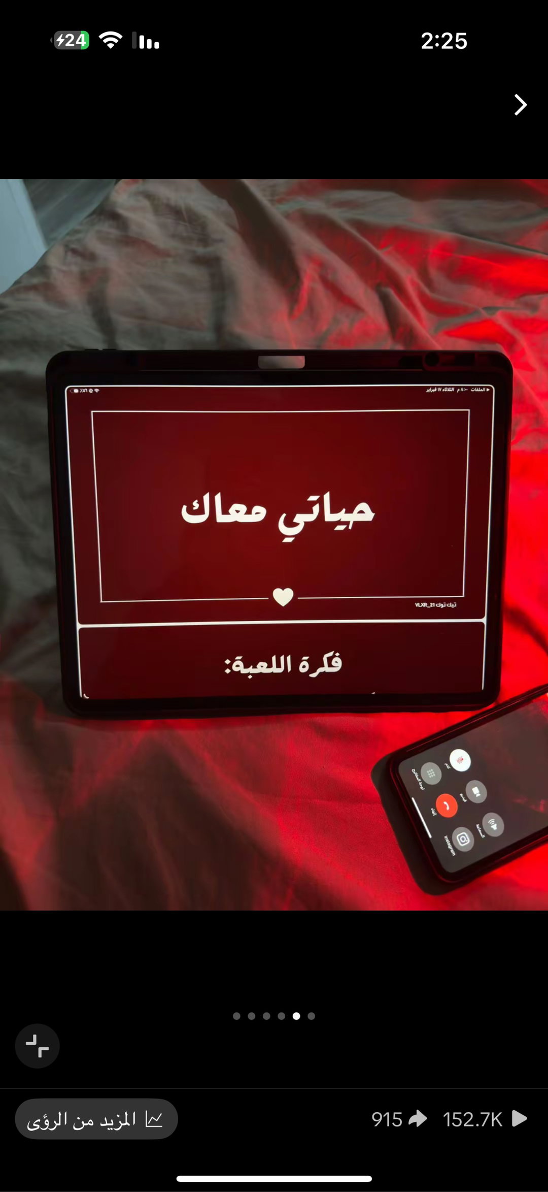 حياتي معاك