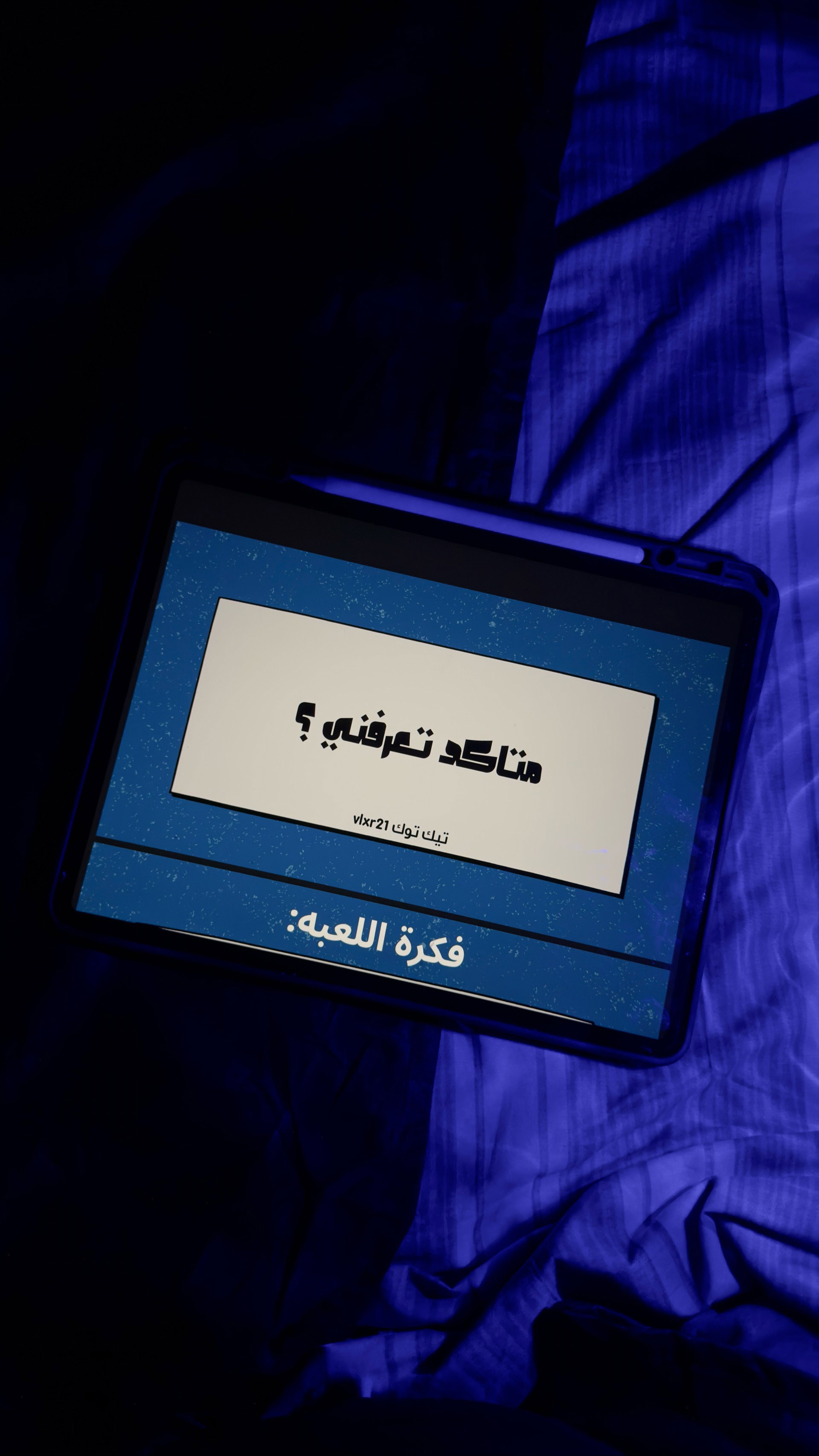 متاكد تعرفني؟_0
