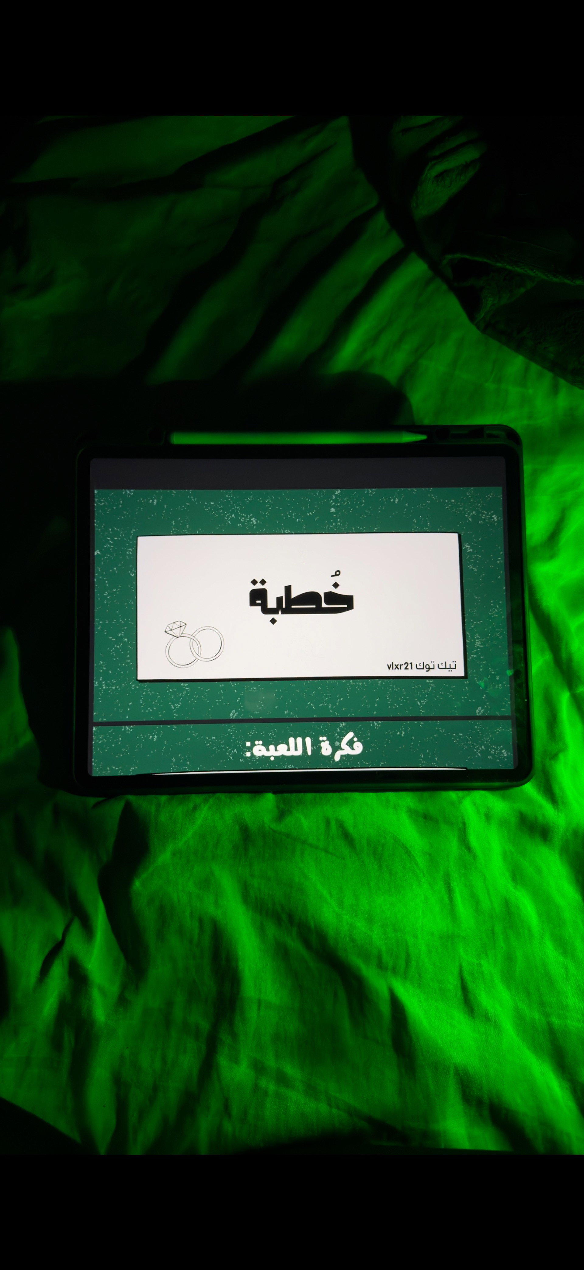 خطبة💚_0