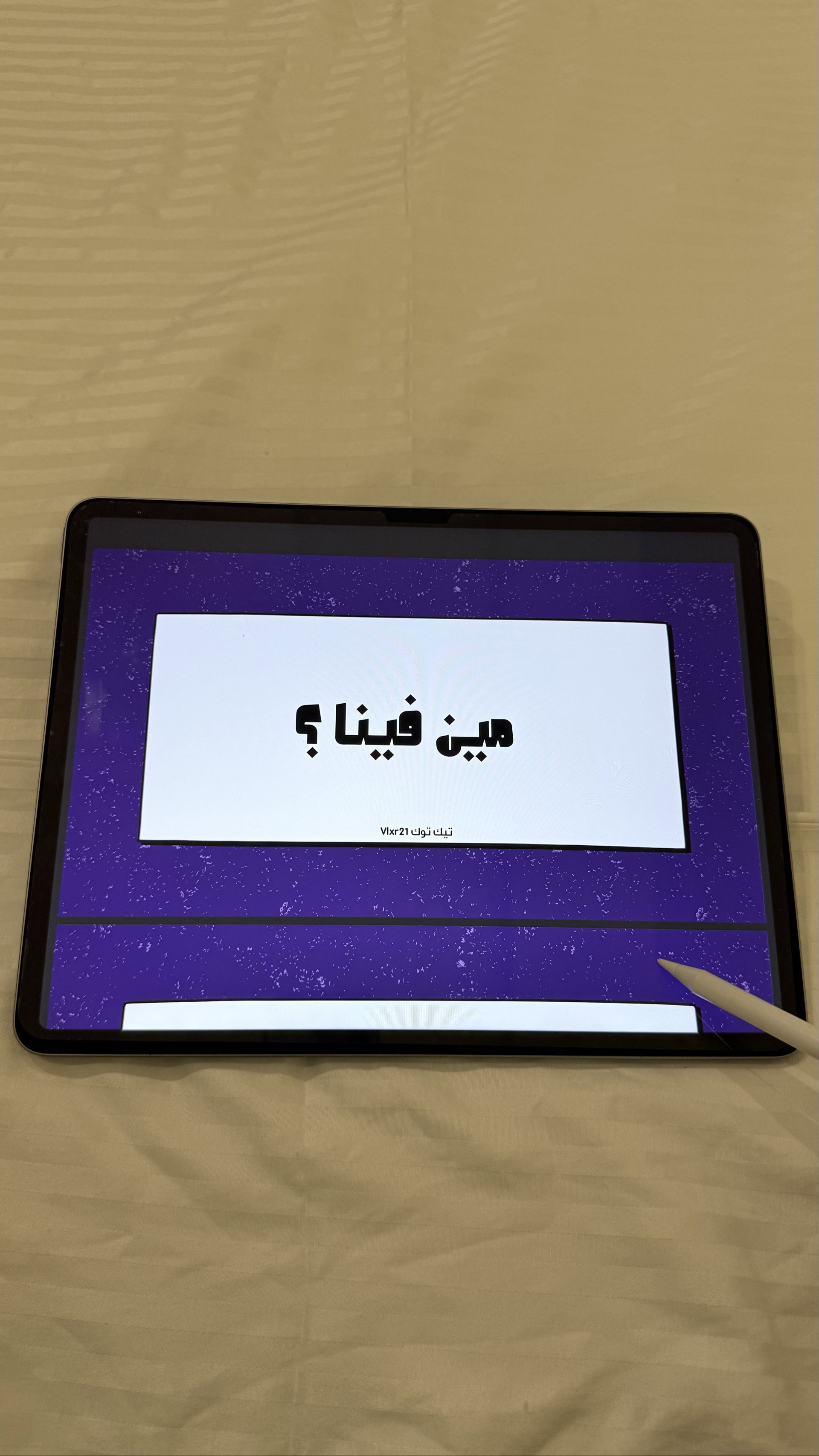 مين فينا 75 سؤال 💜_0
