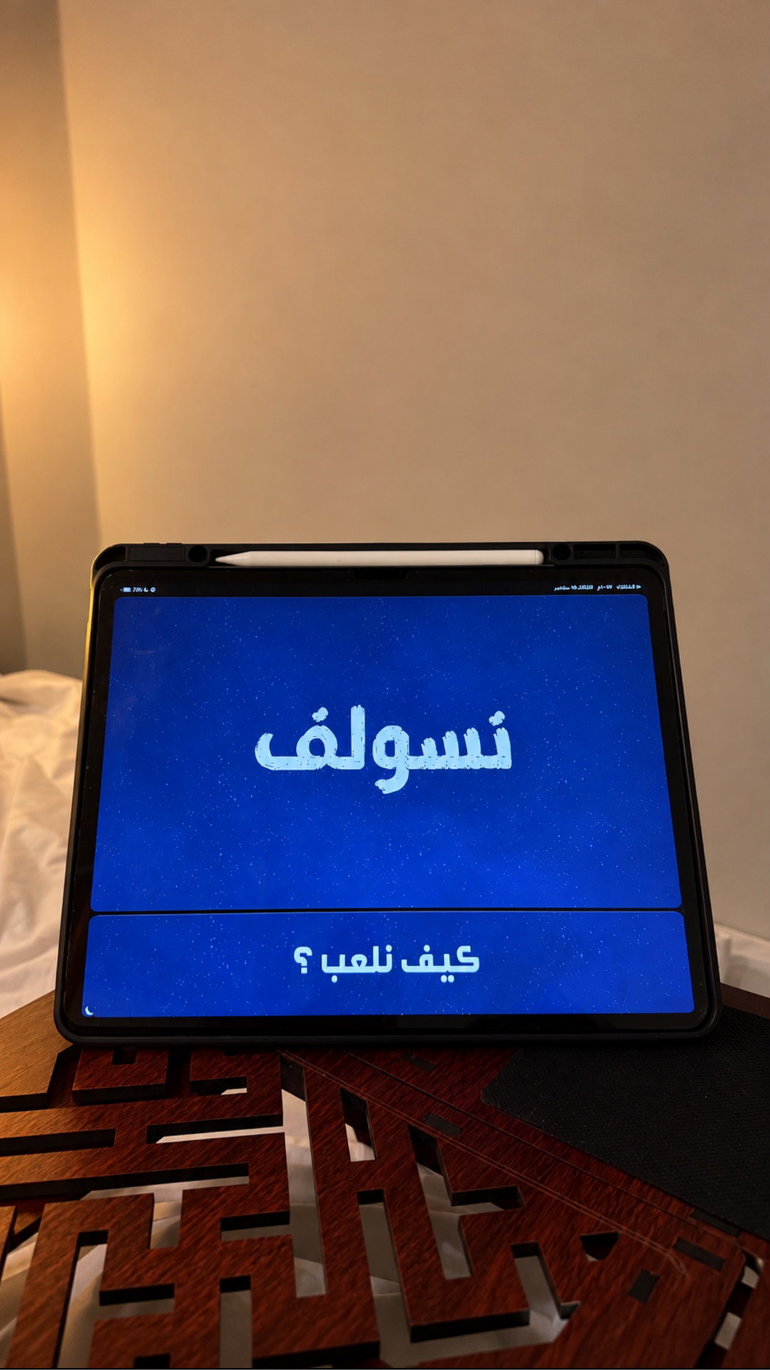 نسولف💙
