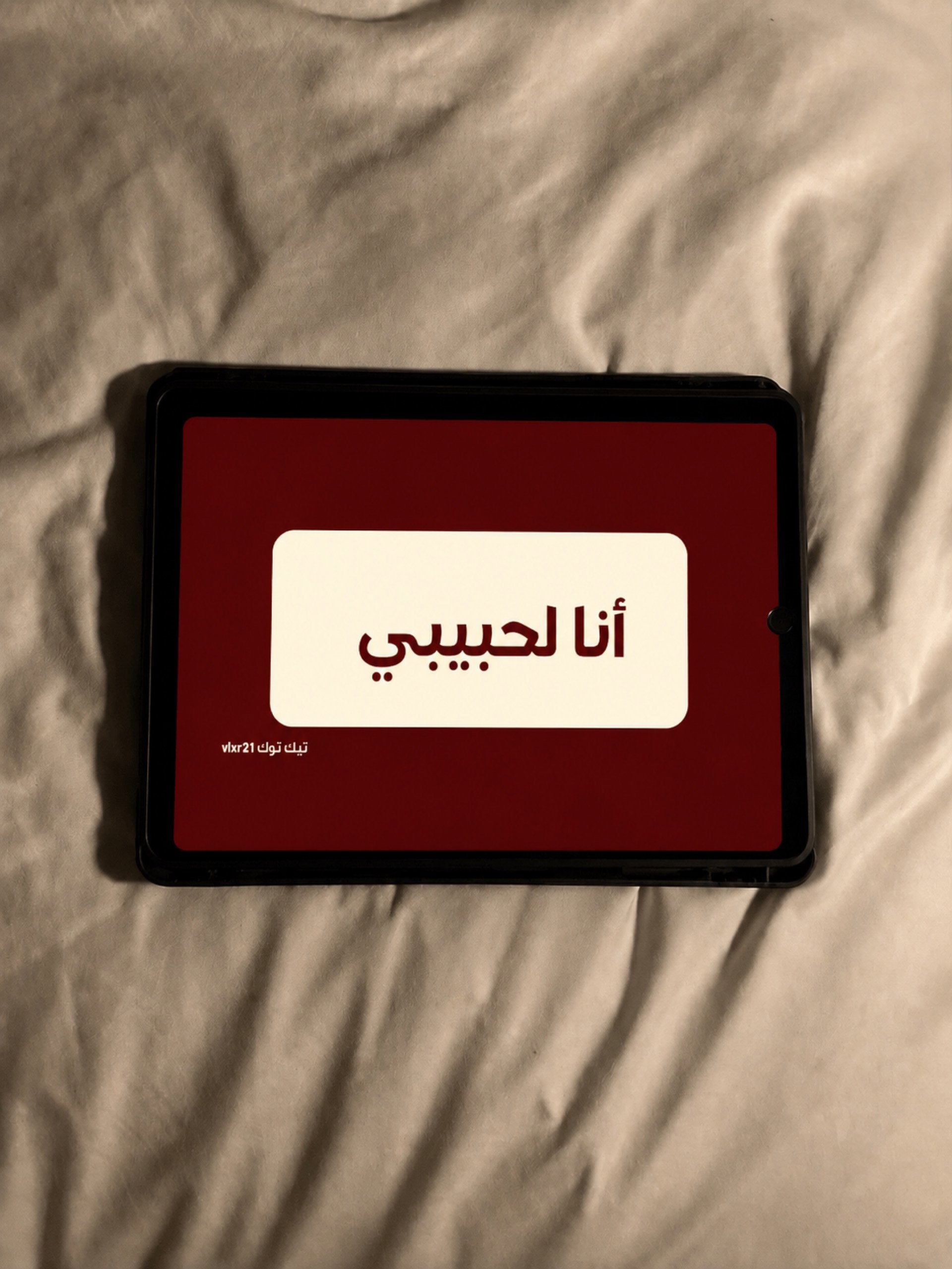 انا لحبيبي❣️_0