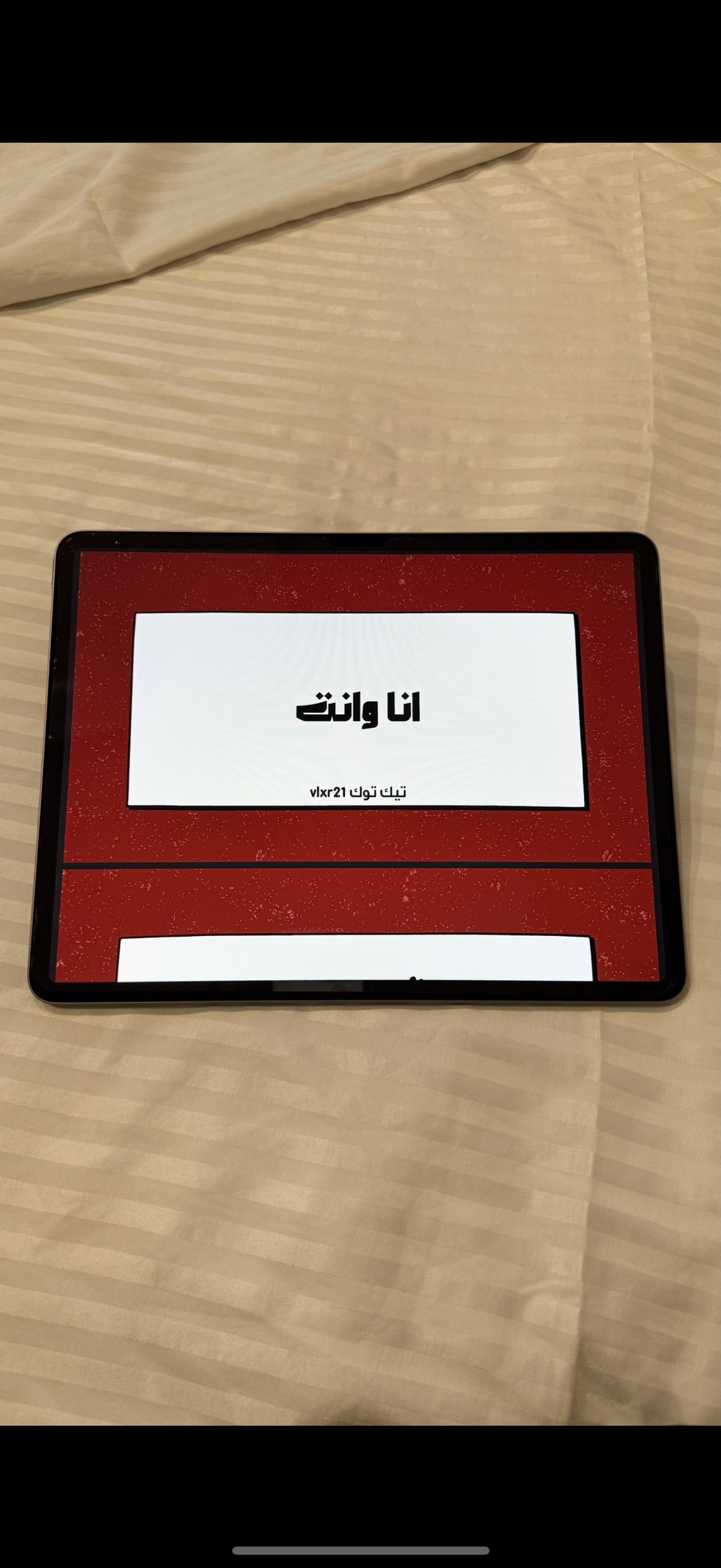 انا وانت❤️