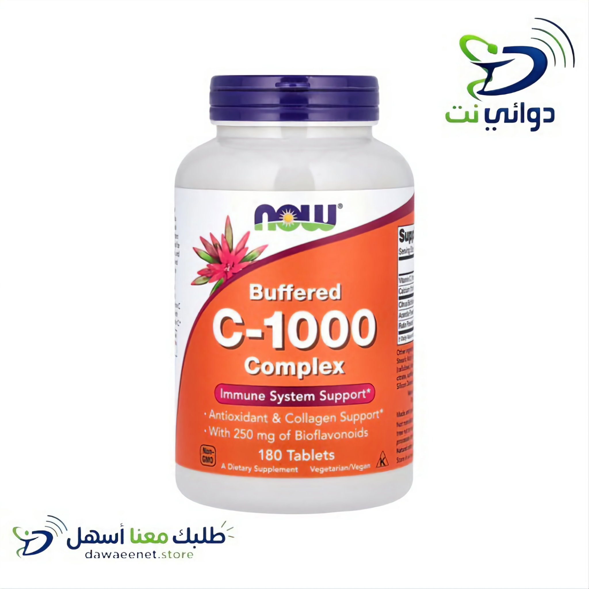  Now  Buffered C-1000 Complex  ناو بيوفريد سي ١٠٠٠ كمبلكس اقراص_0