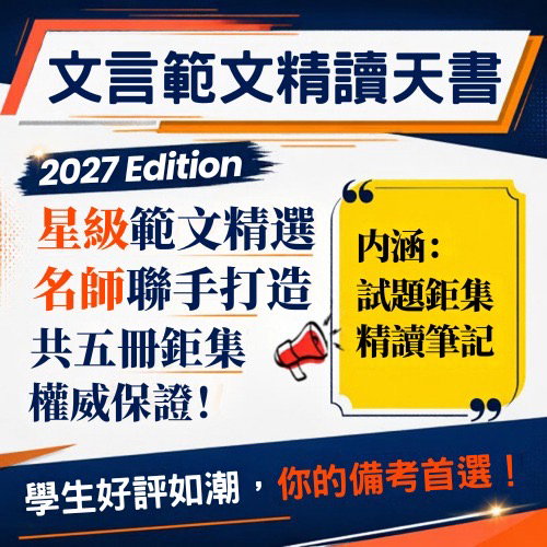 文言範文精讀天書_0