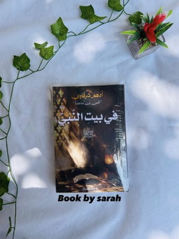 كتب دينية
