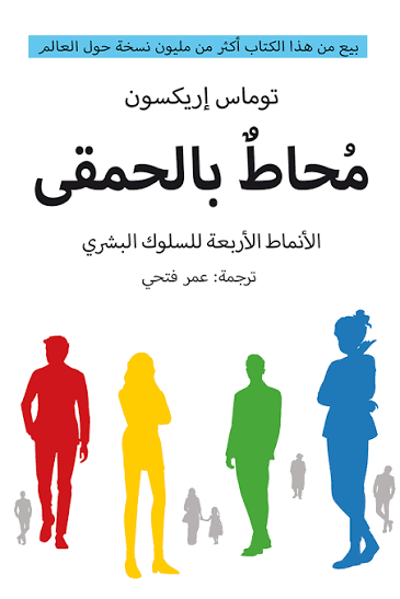 محاط بالحمقى_0