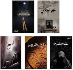 خماسية اسامة مسلم