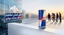ريد بول 
