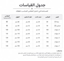 تراك بناتي