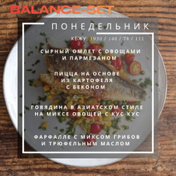 🔵🔵🔵🔵Full Day Set = 4 блюда/день (A)