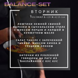🟠🟠🟠Active Balance - 2 блюда + полноценный перекус (A)