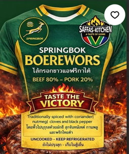 Springbok (Ouma's) Boerewors