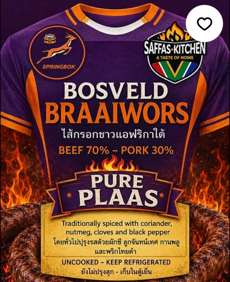 Bosveld braaiwors, 800g