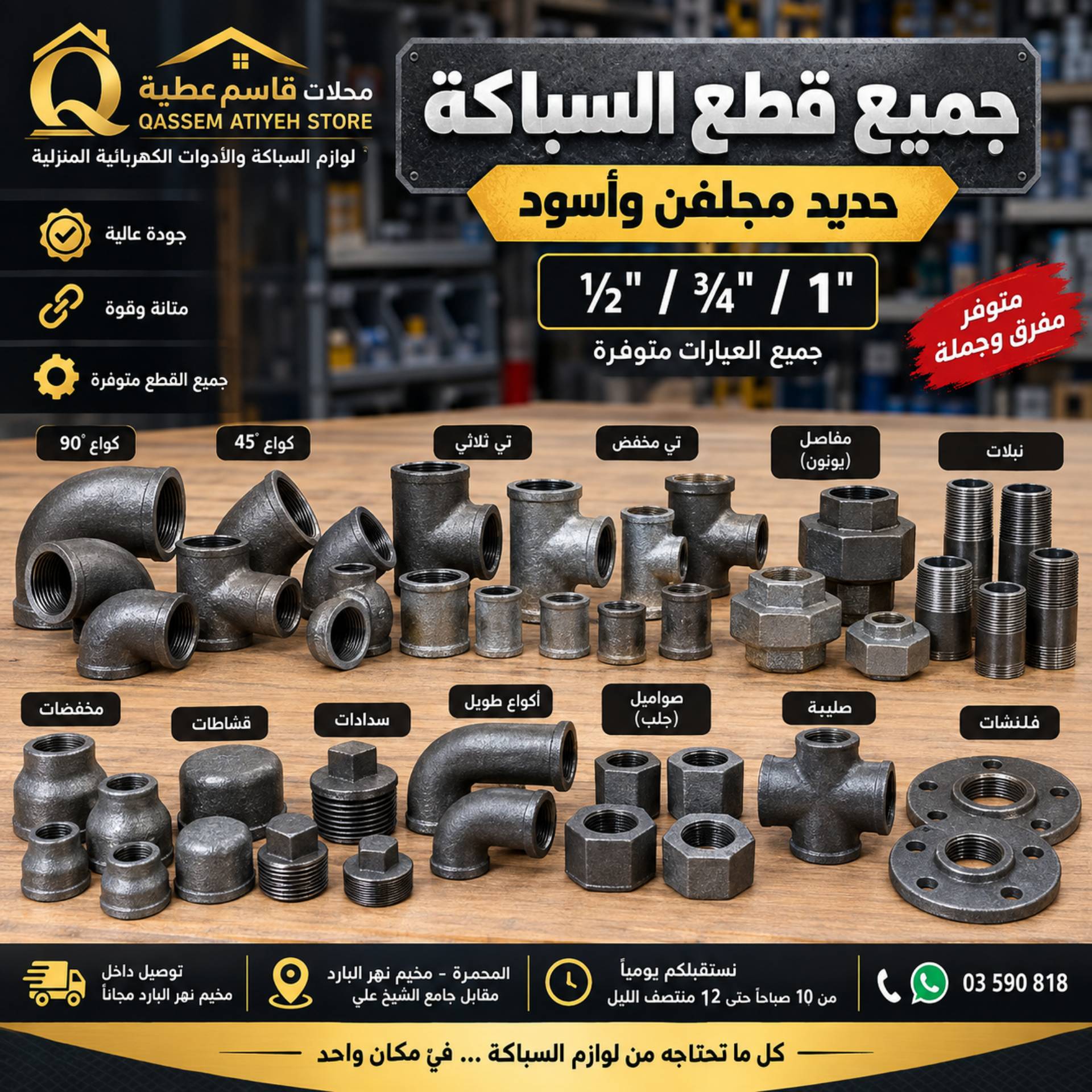 مجموعة قطع حديد_0