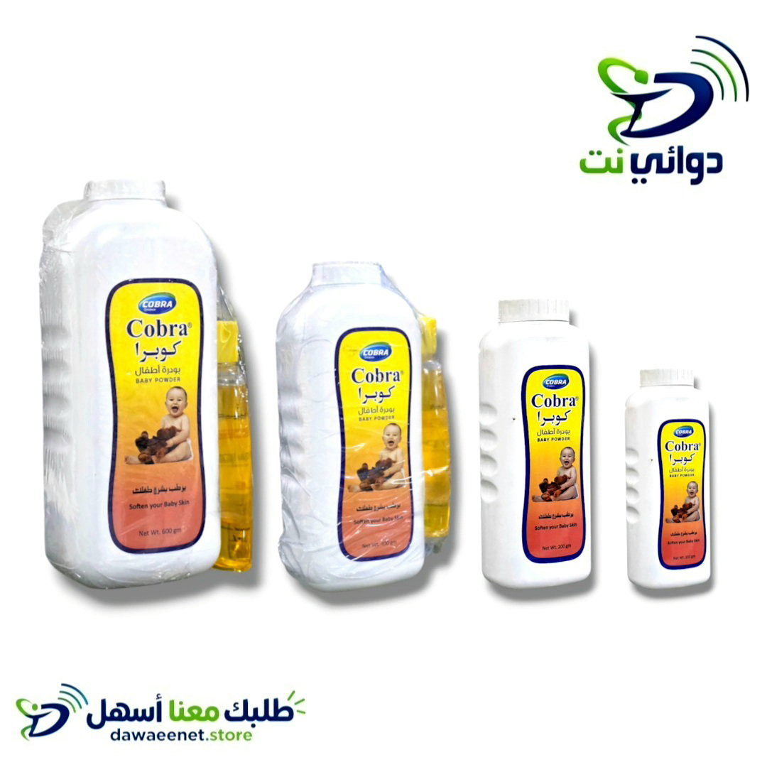 Cobra كوبرا بودرة اطفال