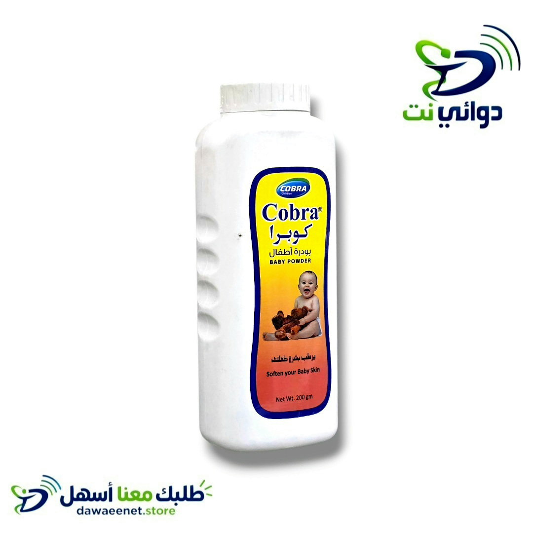 Cobra كوبرا بودرة اطفال_2
