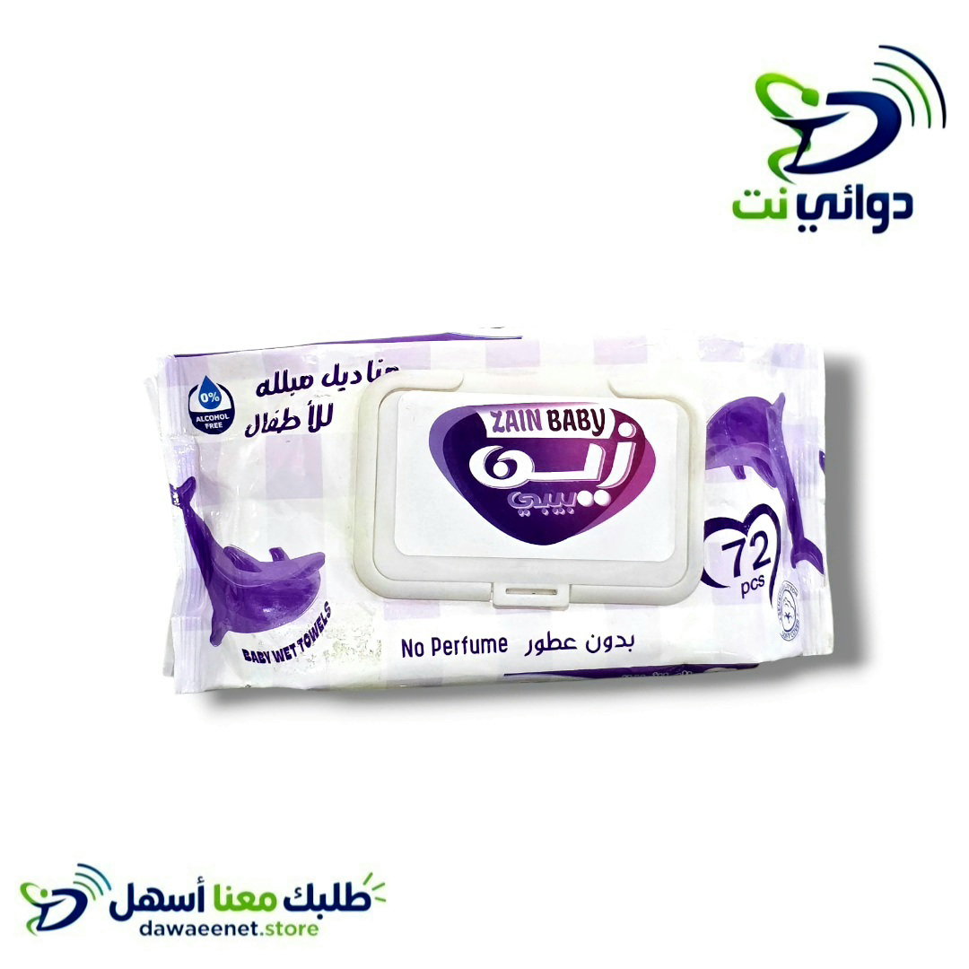 zain baby زين بيبي مناديل مبلله للأطفال بدون عطر 80 منديل (Copy)_0