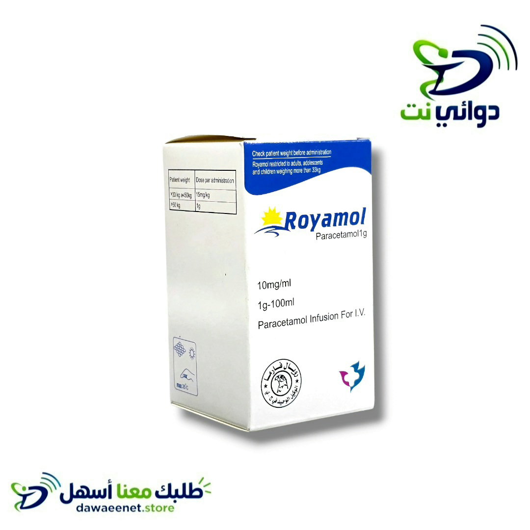 Royamol رويامول مغذية باراسيتامول 1g  - رويال_0