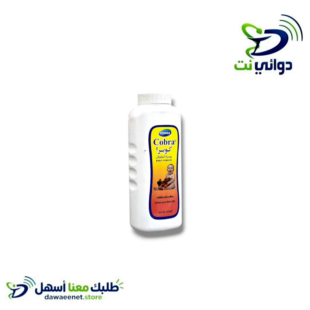 Cobra كوبرا بودرة اطفال_1