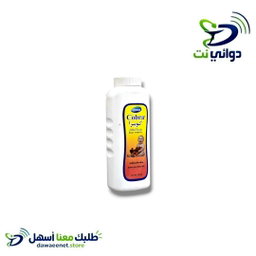 Cobra كوبرا بودرة اطفال