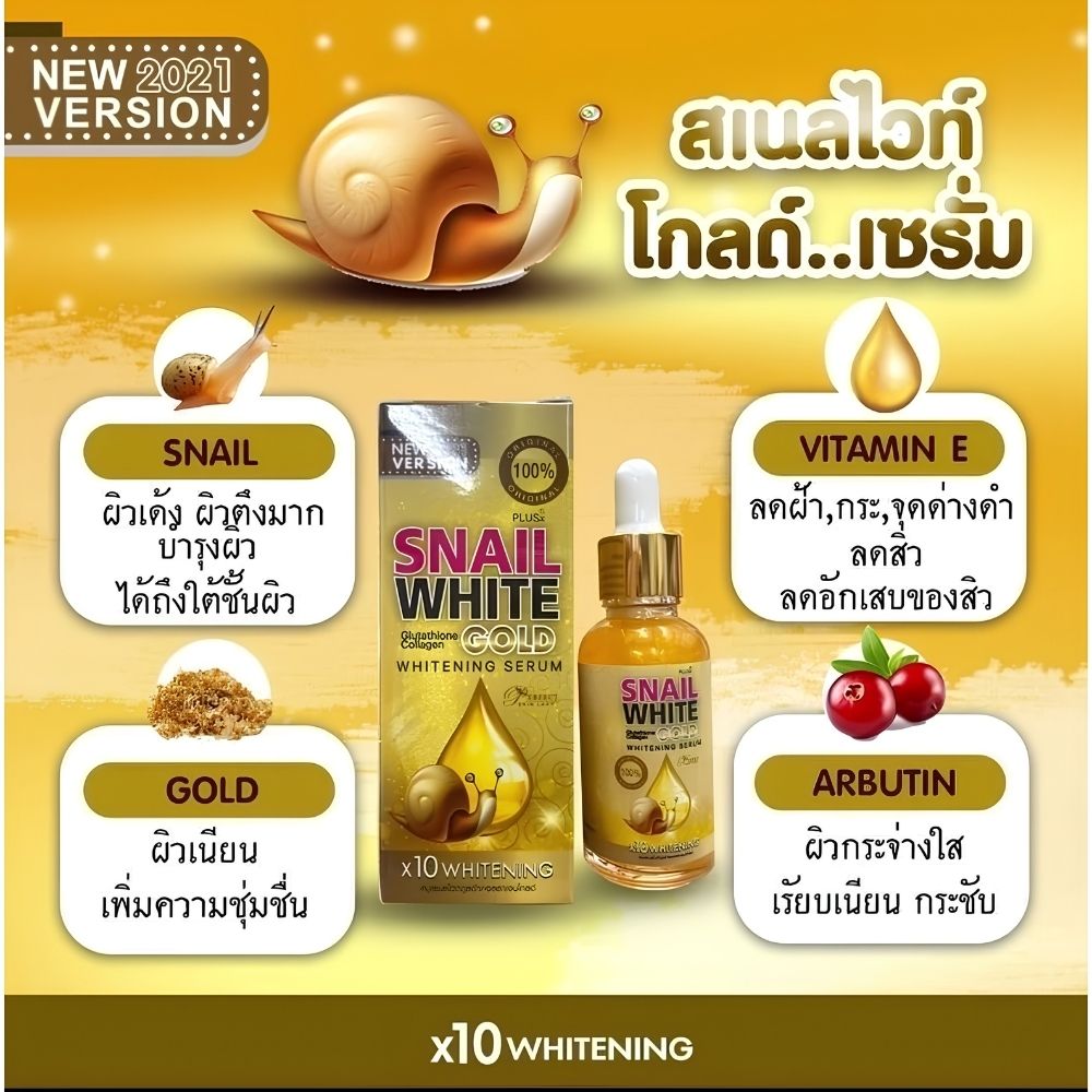 Perfect Skin Lady - Snail White Gold Glutathione Collagen Whitening Serum 40ml (Gold) | Wholesale Facial Skincare Singapore_1