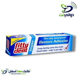 Fitty dent فيتي دنت مثبت طقم الأسنان
