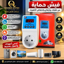 فيش حماية للاجهزة