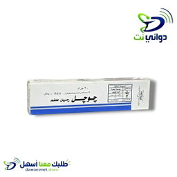 جوجل جل فومي [ لعلاج التهابات و تقرحات الفم والاسنان ] 
