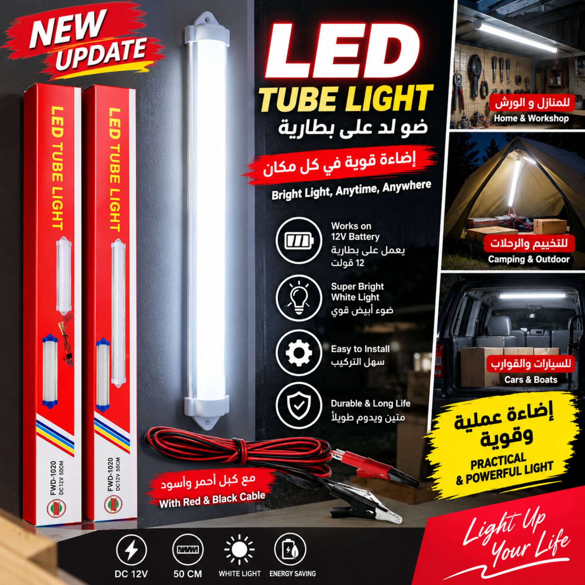 ضو LED بطارية مع كبل_0